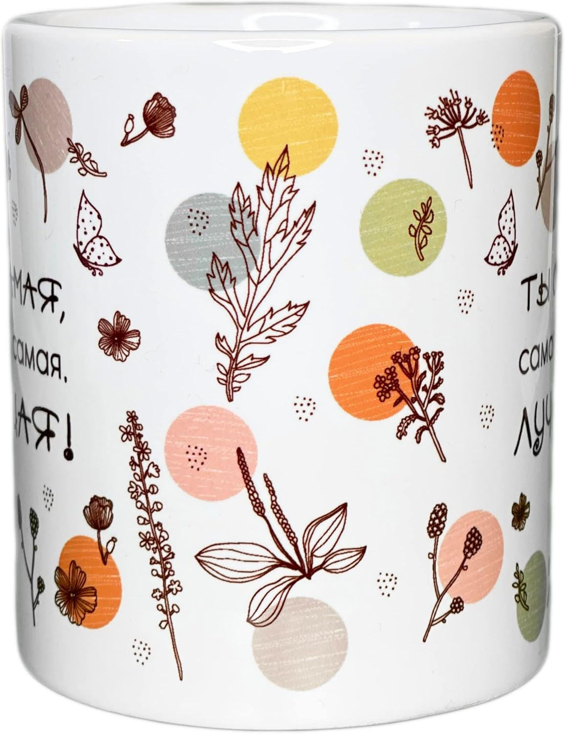 Russian Gift Present Food Tea Candy Mug Cup - You Are the Best (Female) - 11 Oz