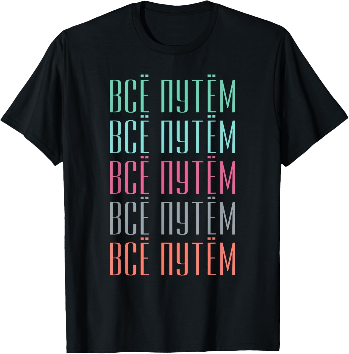 Russian Slang Everything Is Great T-Shirt