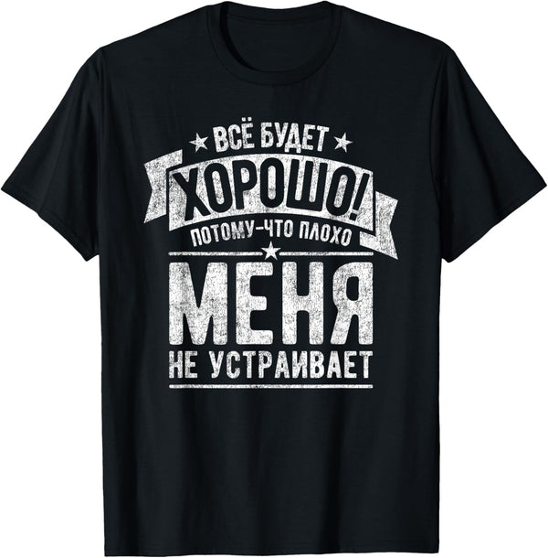 Saying in Russian Everything Will Be Fine Russians Russia T-Shirt