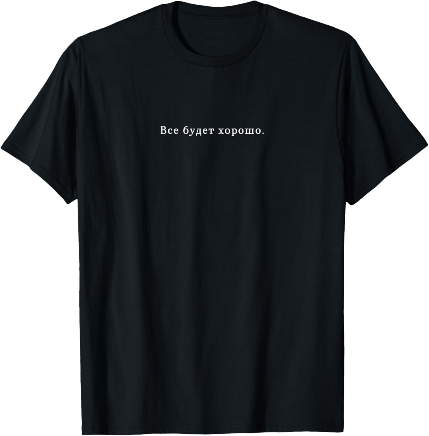 Russian Saying Wisdom Quote Cyrillic Script Soviet Russia T-Shirt