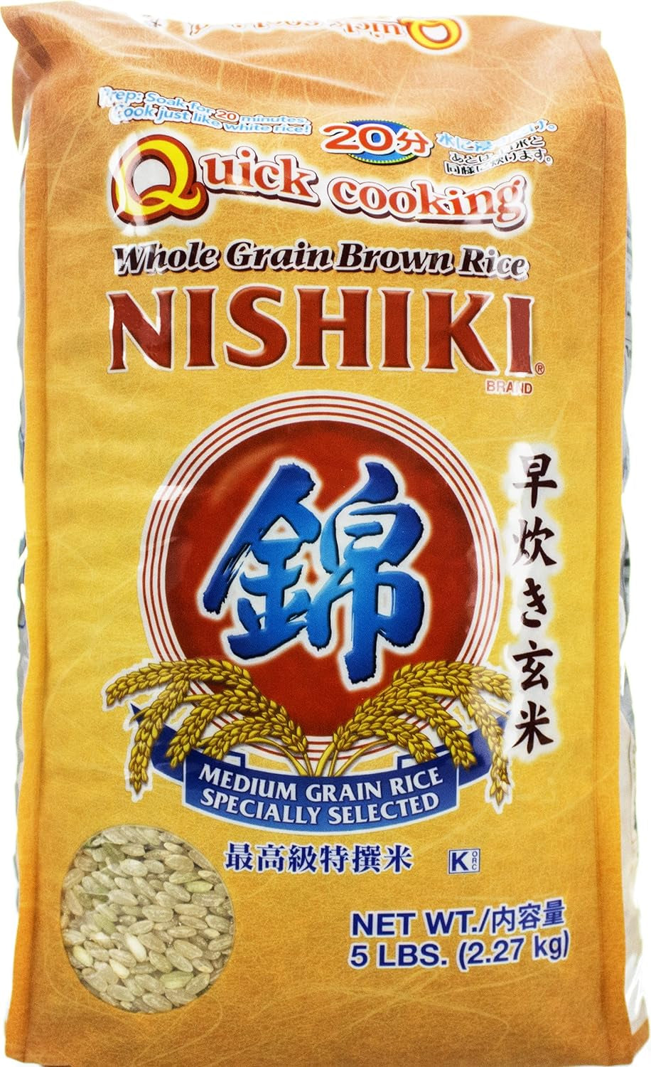 Brown Rice Quick Cooking, 5-Pounds