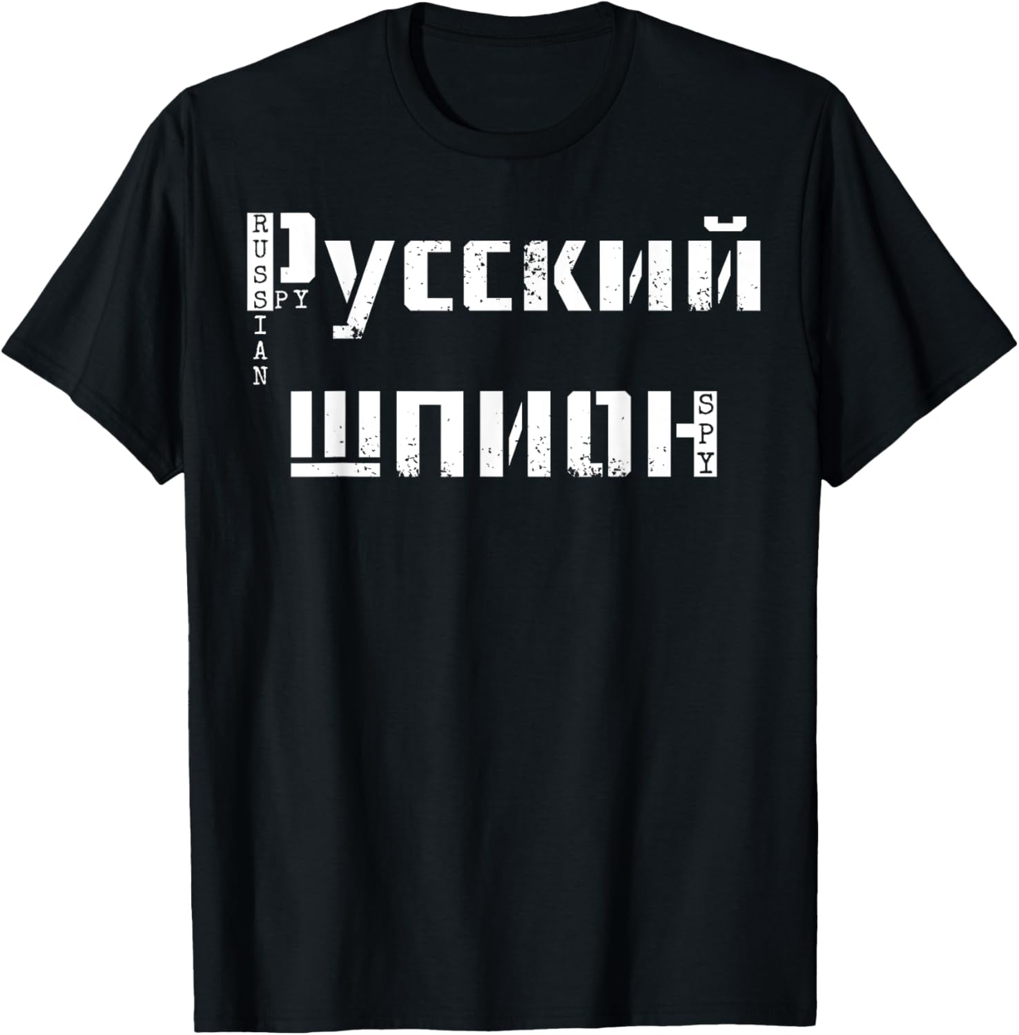 Russian Spy Shirt - Funny 70S Sarcastic Russian T-Shirt