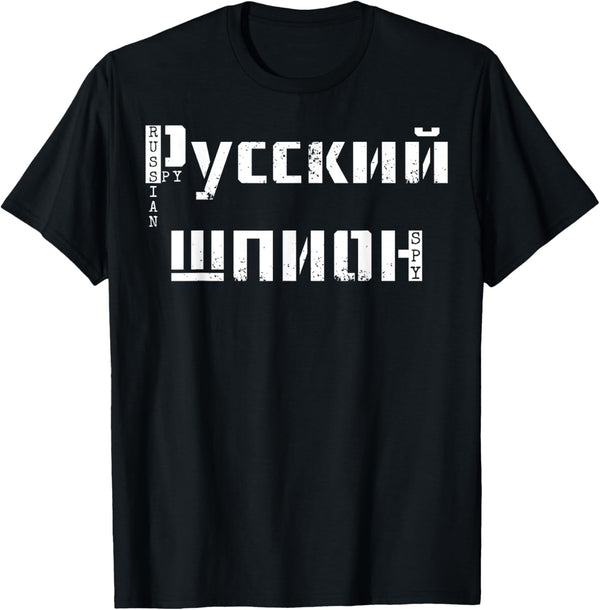Russian Spy Shirt - Funny 70S Sarcastic Russian T-Shirt