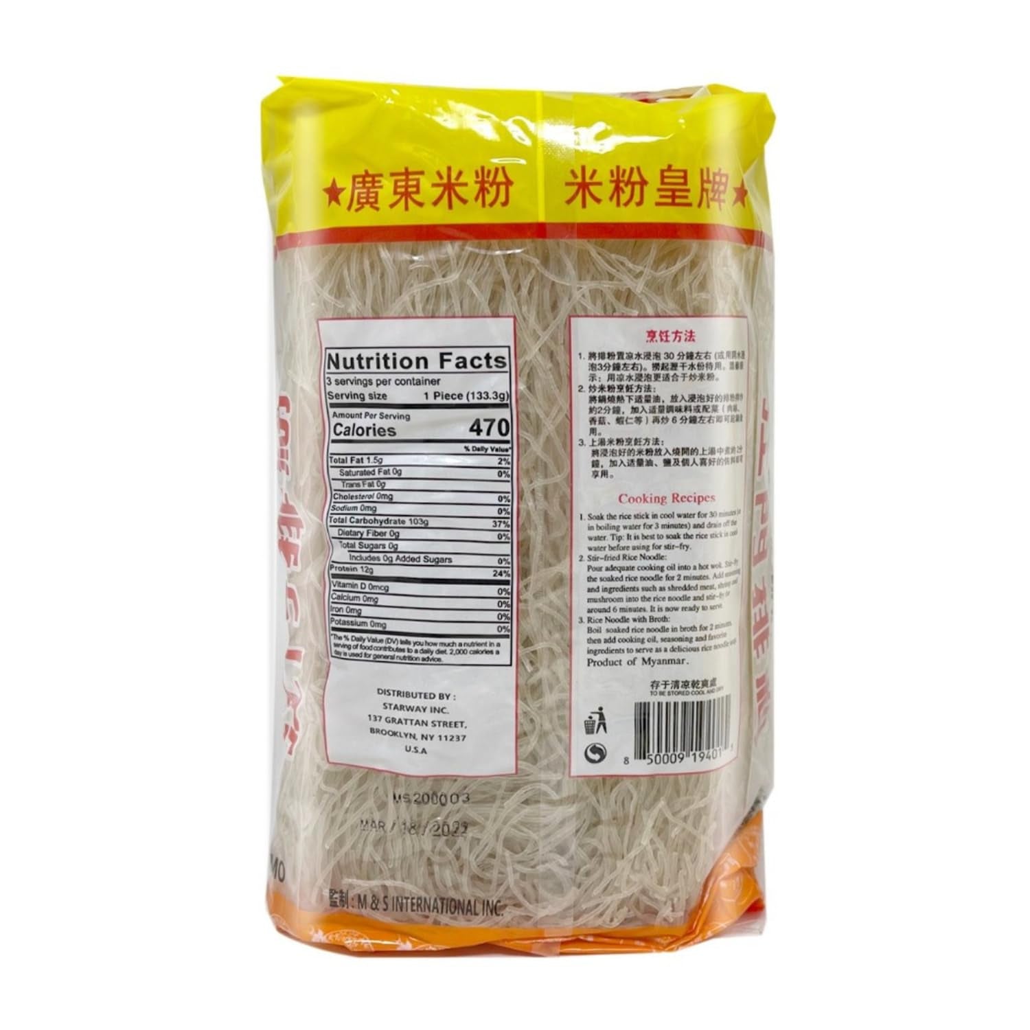 Kong Moon Mei Fun Rice Stick Noodles Rice Vermicelli Net WT: 14Oz Pack Comes with Free Vipo Brand Fork and Spoon (4-Pack)