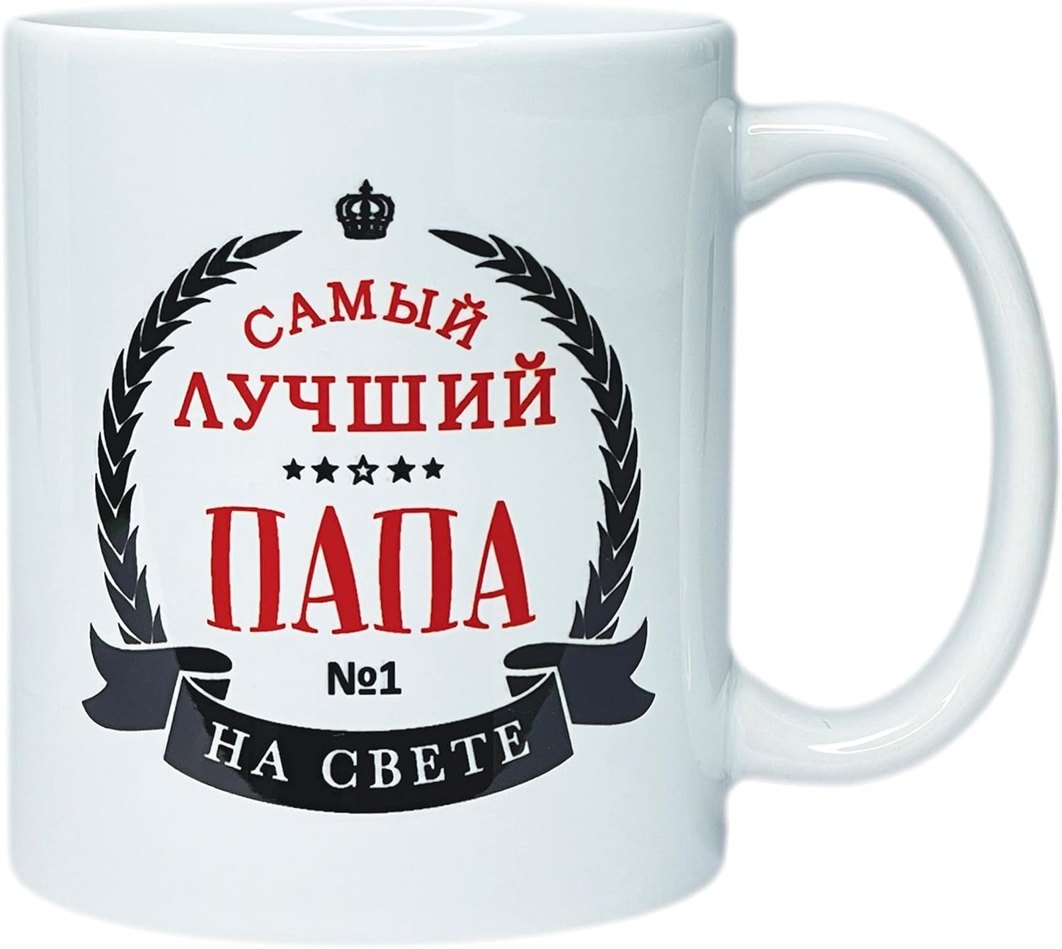 Russian Gift Present Food Tea Candy Mug Cup - Best Dad Father in the World - 11 Oz