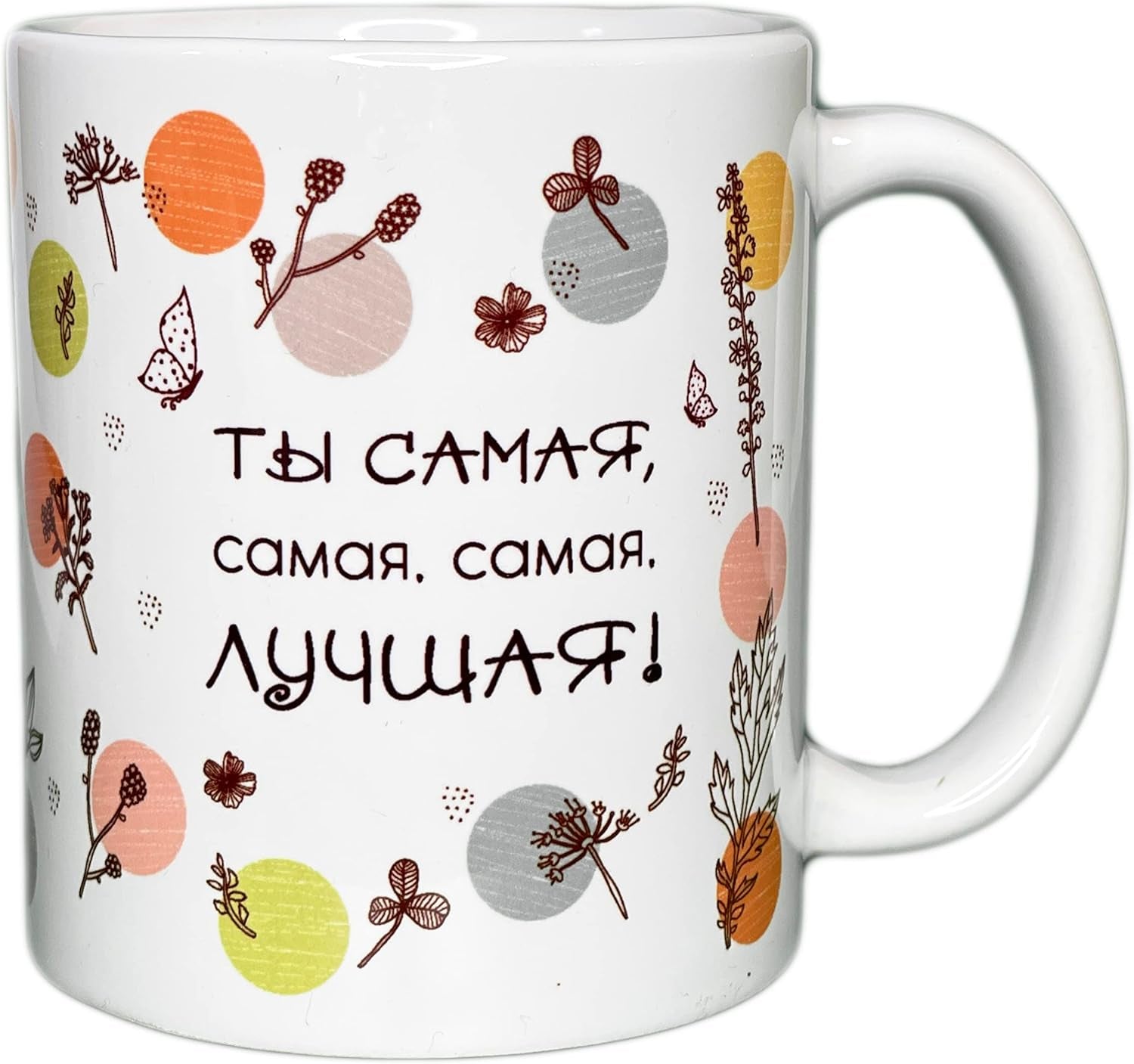 Russian Gift Present Food Tea Candy Mug Cup - You Are the Best (Female) - 11 Oz