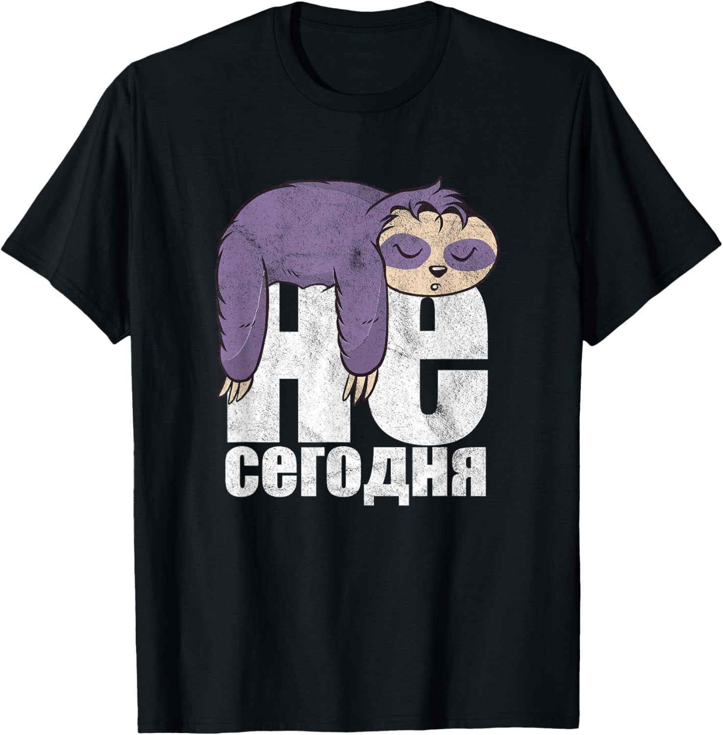 Russian Language Lazy Sloth Not Working Today Slogan T-Shirt