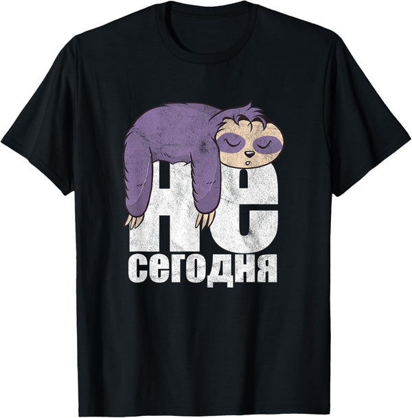 Russian Language Lazy Sloth Not Working Today Slogan T-Shirt