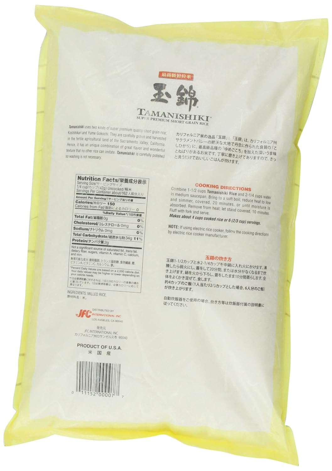 Super Premium Short Grain Rice, 15-Pound