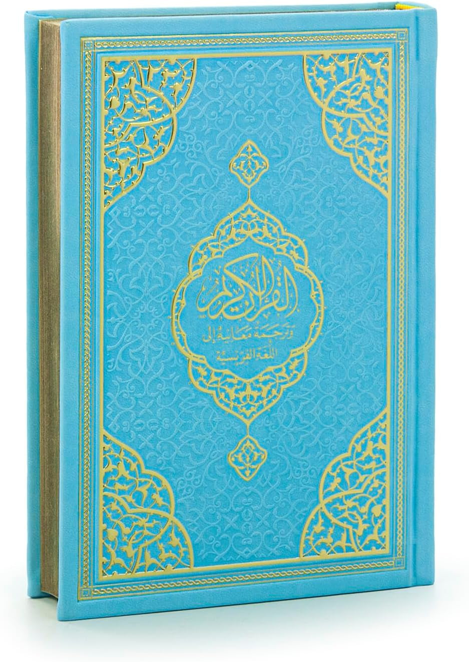 Quran Size: 8.0 * 5.5 İnch / 20 * 14 Cm Great Ramadan Gifts for Muslim Men,Women