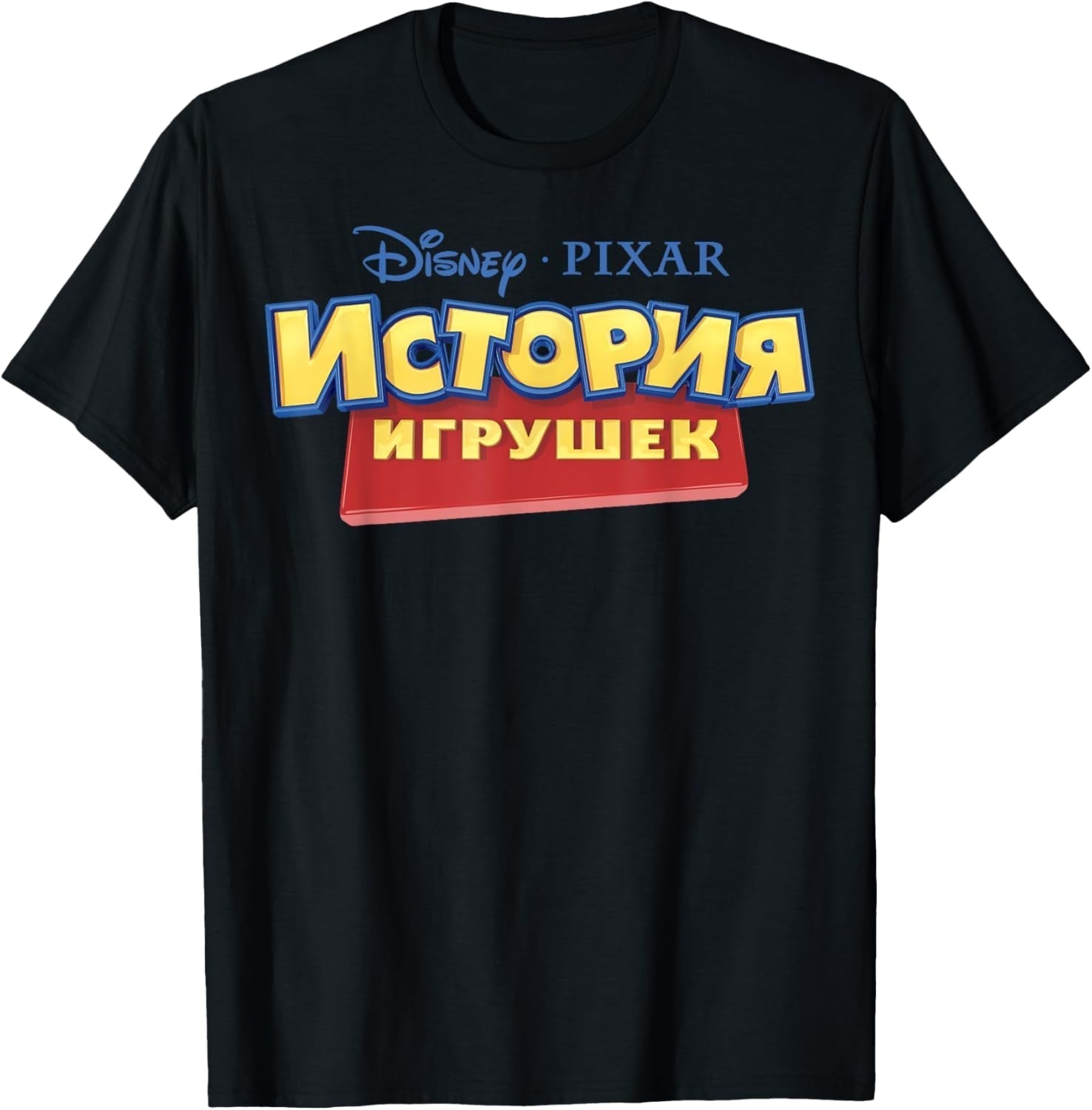 Pixar Toy Story Colorful Russian Logo Graphic T-Shirt T-Shirt
