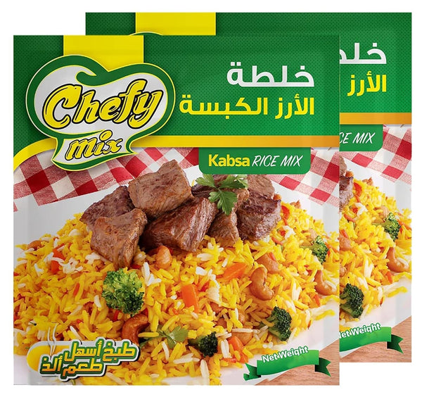 Kabsa Kabsah Spice Mix Seasoning Blend Powder Rice Baharat Arab Gulf Cuisine Taste Arabian Middle East Mediterranean Herb Herbs Halal No Additives No Preservatives 2 Packs = 2.46 Oz / 70 Gm خلطة الكبسه